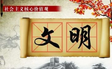 学生文明礼仪教育心得体会7篇