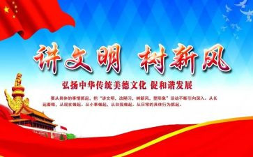 乡风文明户事迹6篇