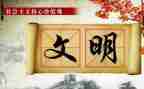 文明生申请书优质5篇