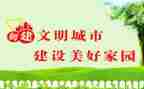 有关生态文明的作文5篇