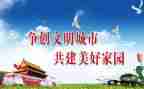 2024年社区创文明城市工作总结5篇