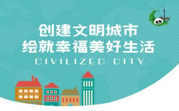 创文明城市个人心得体会5篇