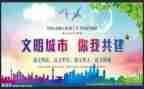 创文明城市的心得体会5篇