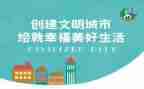 创文明城市个人心得体会5篇