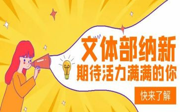 系学生会文体部工作总结推荐7篇
