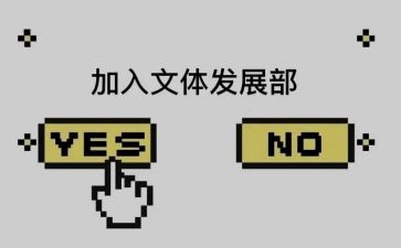 迎国庆文体活动方案5篇