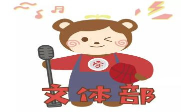 学生文体部工作计划精选8篇