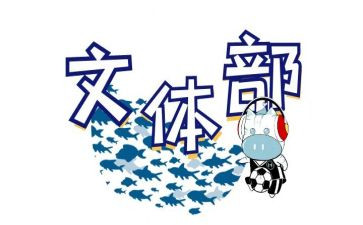 2024国庆文体活动方案5篇