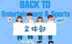 入文体申请书7篇