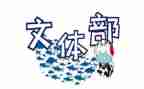 2024国庆文体活动方案5篇