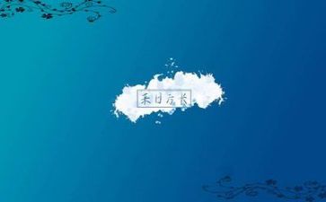 工作报告的文字5篇