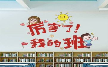 我的班级作文600字初二作文5篇