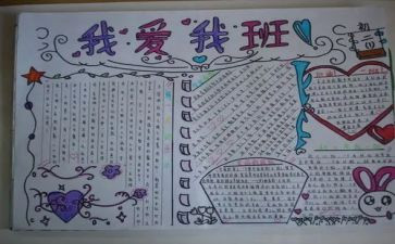 作文我的班主任600字8篇