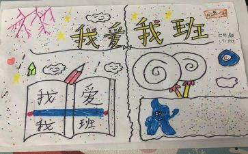 写我的班长作文8篇