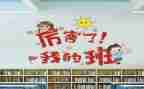 我的班级作文600字初二作文5篇