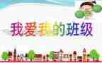 我的班主任作文600字8篇
