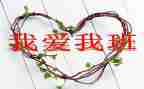 演讲稿我的国我的校我的班500字5篇