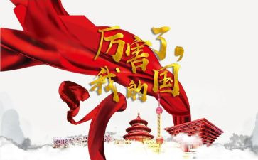 我的青春我的国演讲稿800字7篇