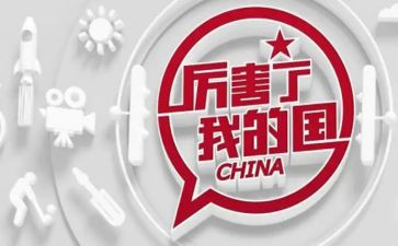 我的国庆作文6篇