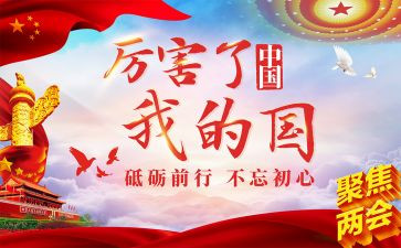 以我的国为话题的作文8篇