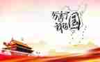 我的国作文800字最新8篇