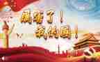 我的国作文800字6篇