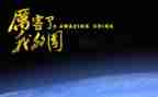 我的国作文600字最新7篇