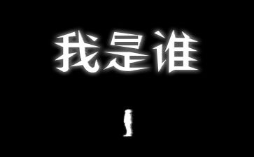 我是谁演讲稿5篇
