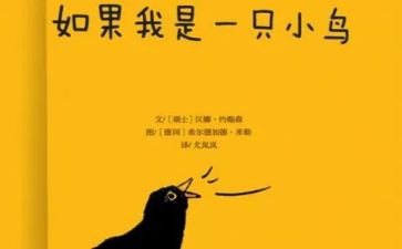 小鸟的窝教案7篇