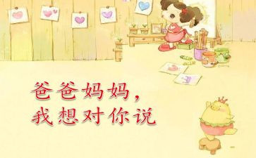 XⅩ,我想对你说作文精选8篇
