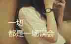 作文误会800字6篇