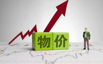 物价与工作计划6篇