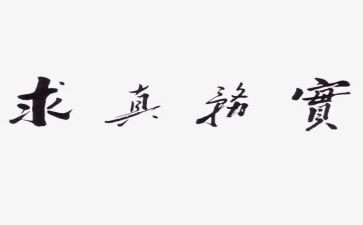 服务实践活动心得体会5篇