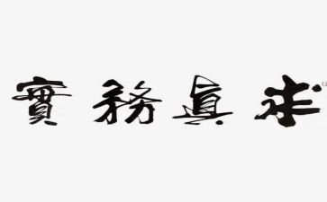 志愿服务实践心得最新6篇