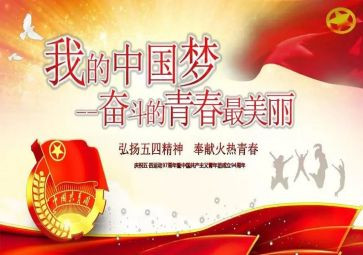 五四青年节活动方案6篇