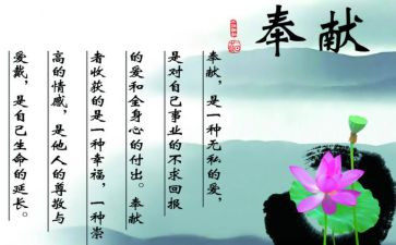 教师无私的爱演讲稿5篇