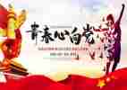 2022五四主题演讲稿6篇