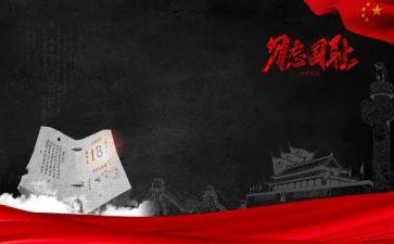 918事变勿忘国耻演讲稿7篇