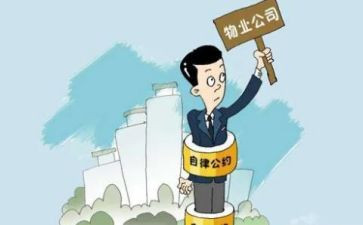 物业个人年终工作总结个人通用8篇