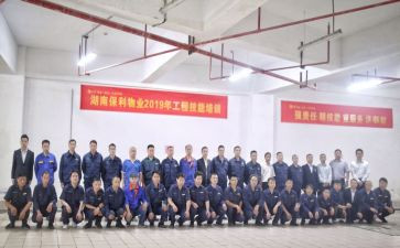 物业工程个人总结模板5篇