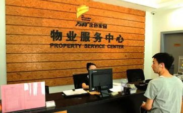 管理物业小区工作总结推荐6篇