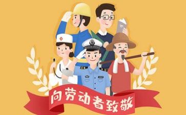 五一节活动方案优秀5篇