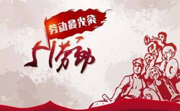 五一活动方案活动方案优秀6篇
