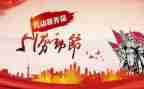 庆五一心得体会优秀7篇