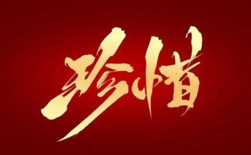 珍惜水,爱护水演讲稿5篇
