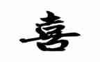 喜迎元旦的演讲稿8篇