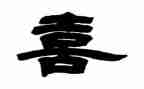 写喜欢东西的作文7篇