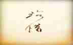 珍惜生命作文600字5篇
