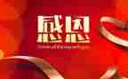 关于贤人的作文8篇