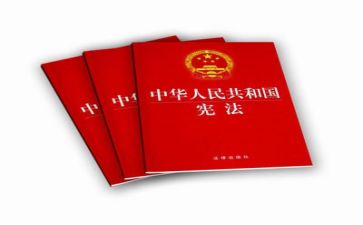 读宪法心得体会500字5篇